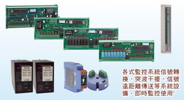 轉換器/模組/電壓轉換器/電流轉換器/RS485通訊模組/RS485轉換器