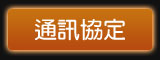 BCT210 C系列通訊協定